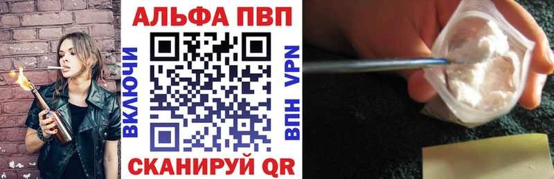 Alpha PVP мука Грязовец