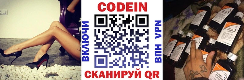 Кодеин напиток Lean (лин)  как найти   Грязовец 