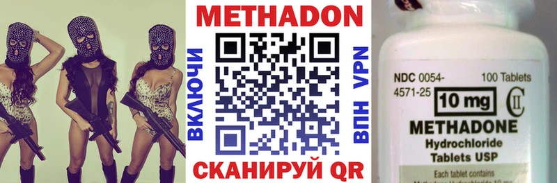 МЕТАДОН methadone  Грязовец 